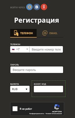Форма регистрации Плей Фортуна 